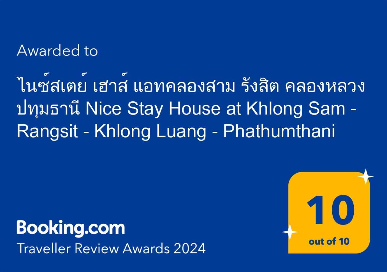 ไนซ์สเตย์ เฮาส์ แอทคลองสาม รังสิต คลองหลวง ปทุมธานี Nice Stay House At Khlong Sam - Rangsit - Khlong Luang - Phathumthani Εξωτερικό φωτογραφία